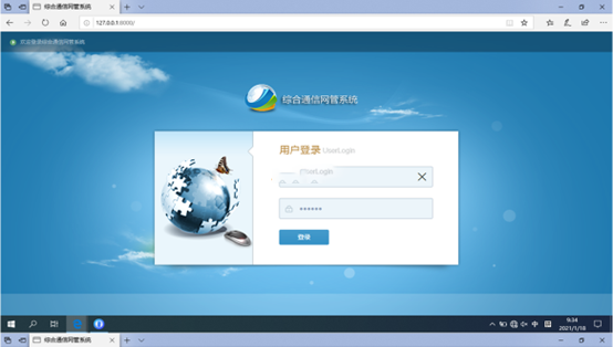  莱山无线通信对讲调度网管系统