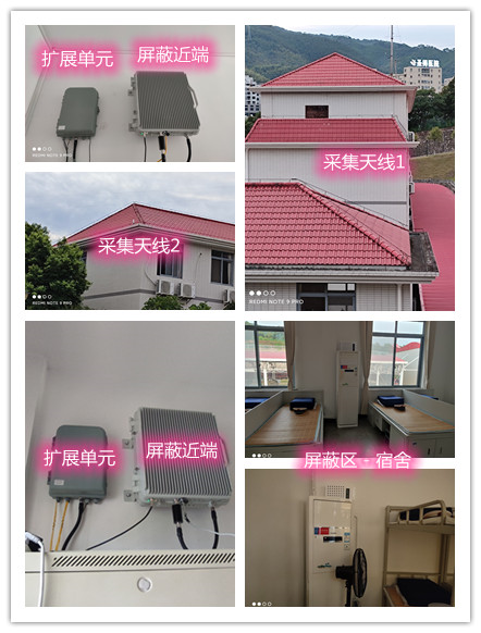  莱山某武警部队宿舍屏蔽案例（数字信令级）