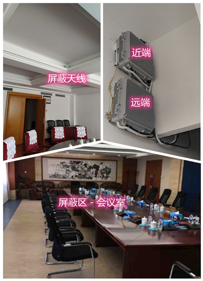  莱山某机关单位会议室屏蔽案例（数字信令级）