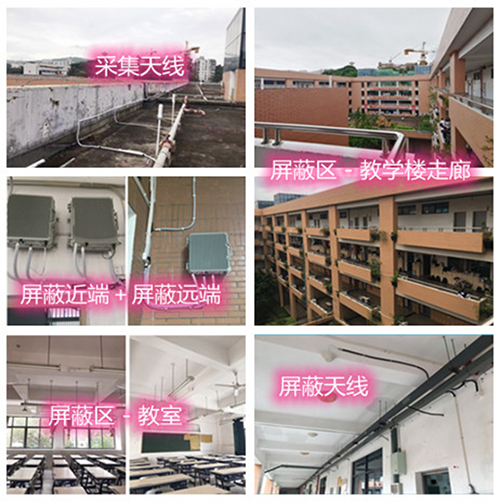  莱山某中学考场屏蔽案例（数字信令级）
